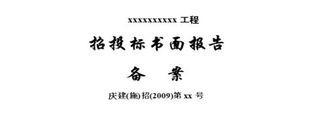怎么写书面报告(怎么写书面报告?)