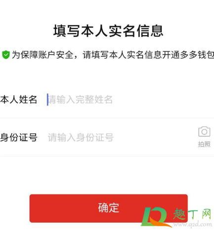 拼多多多多钱包在哪里看(拼多多多多钱包怎么查看)