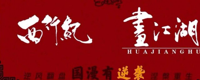 分享其故事背景(故事背景百度百科)