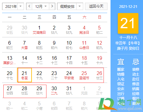 2021年冬天一九是什么时候(2021年冬季一九天从什么时候开始) 2021年冬天一九是什么时候(2021年冬季一九天从什么时候开始)