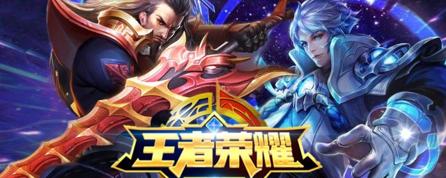 王者荣耀自走棋模式的长安英雄搭配(自走棋王者荣耀阵容)