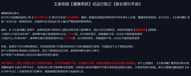 防沉迷系统介绍(防沉迷系防沉迷系统)