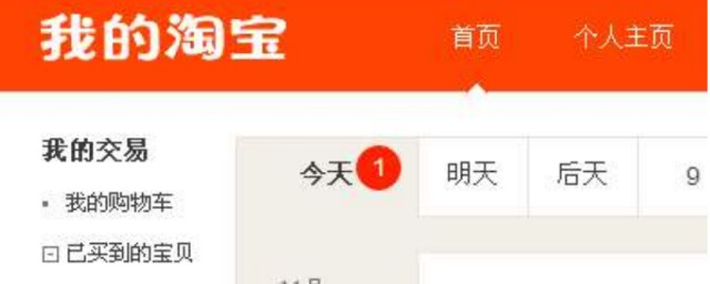 淘宝看自己的评价的方法(淘宝中如何看自己的评价)