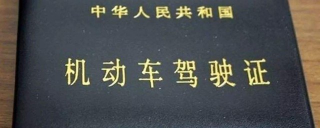 A1驾照好考吗(A1驾照怎么样)