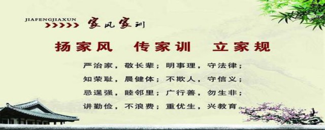 如何制定一年级家风家训(一年级家风家训怎么写)