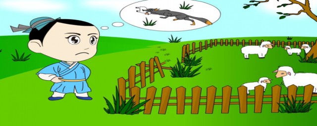 亡羊补牢完整文章(亡羊补牢这篇)