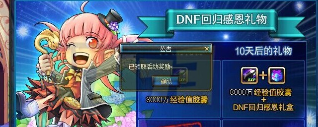 dnf有多少关经验分享(dnf副本经验)