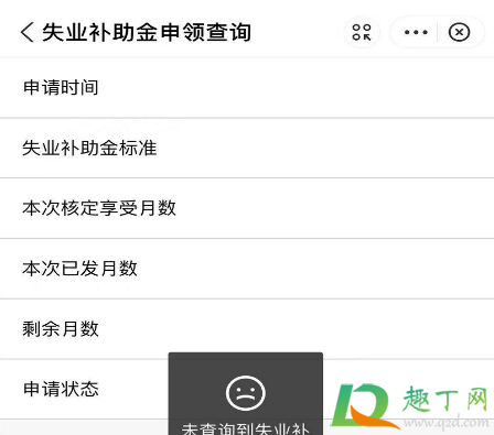 武汉失业补助金到账了有什么提示吗(武汉失业补助金显示已发放确认啥意思) 武汉失业补助金到账了有什么提示吗(武汉失业补助金显示已发放确认啥意思)