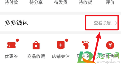 拼多多多多钱包开通有风险吗(拼多多的多多钱包有没有风险) 拼多多多多钱包开通有风险吗(拼多多的多多钱包有没有风险)