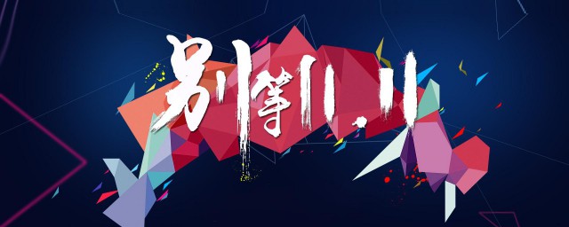 是光棍节吗(不是光棍节吗)