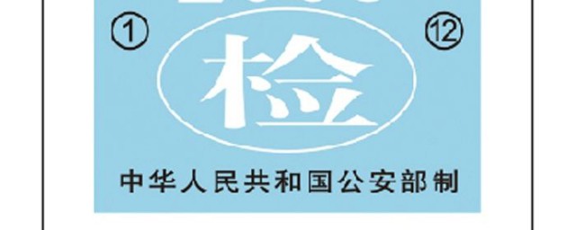 不可以不贴(贴贴不贴了)