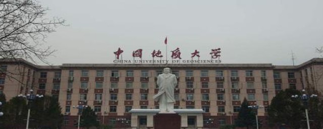 中国地质大学有2个校区(中国地质大学两个校区的区别)