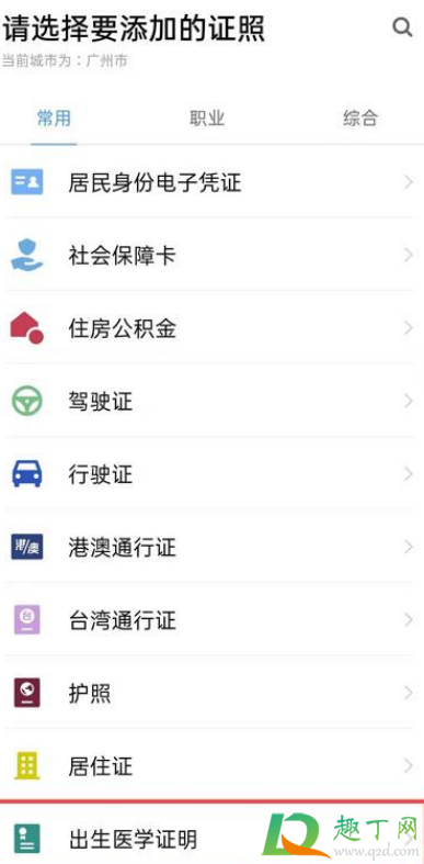 电子版出生证明在微信哪里查(河南电子版出生证明在微信哪里查)
