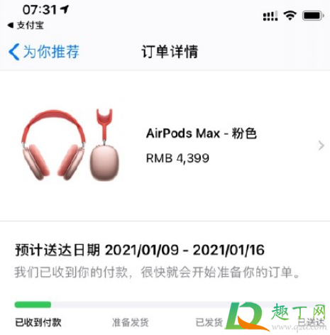 AirPods Max多少钱
