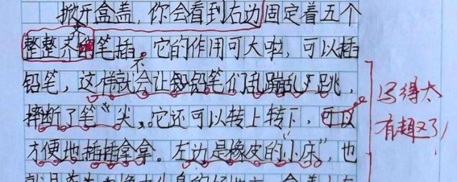 分享有关作文简练评语(简练的作文评语)