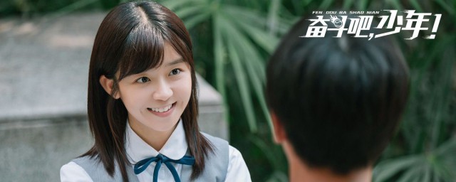 奋斗吧,少年!剧情简介(奋斗吧,少年!大结局)