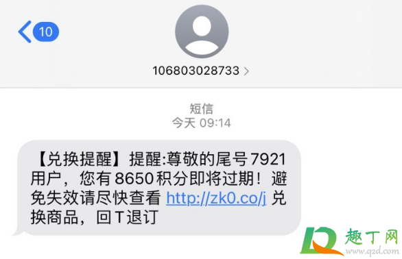 优选兑换短信是真的吗(短信优选商城是真的还是假的)