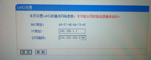 路由器设置密码 路由器设置密码的操作步骤