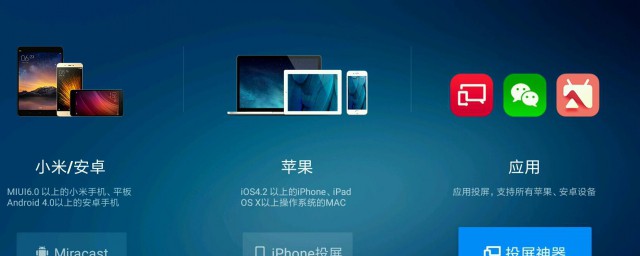 一招轻松解决苹果手机投屏搜索不到小米电视的问题(苹果手机搜不到小米电视不能投屏)