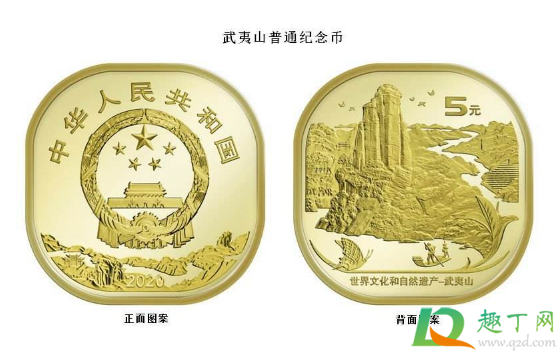 2020武夷山纪念币多少钱一枚(2020武夷山纪念币市场价格)