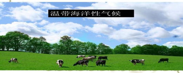 温带海洋性气候特征(法国温带海洋性气候特征)