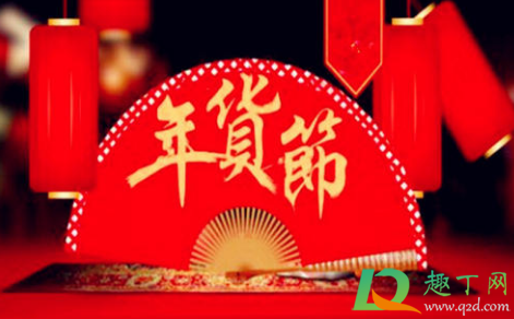 2021淘宝年货节和双十二哪个便宜(淘宝年货节比双十二便宜吗)