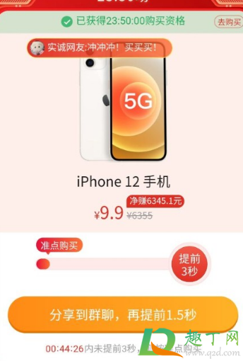 拼多多9.9元的手机是真的吗(拼多多99元的手机是真的吗广告)