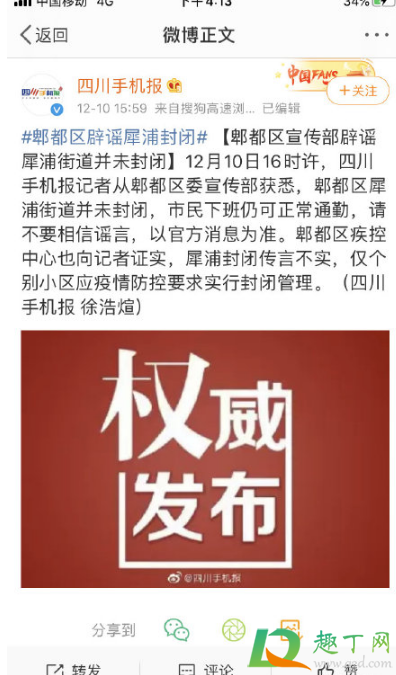 犀浦哪几个小区封闭了(犀浦街道未封闭)