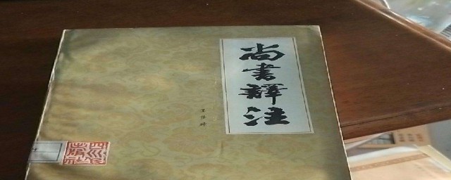 尚书在古代是 几品