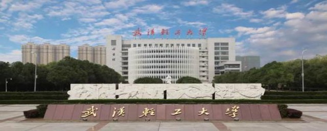 武汉轻工大学有2个校区(武汉轻工大学是什么区)