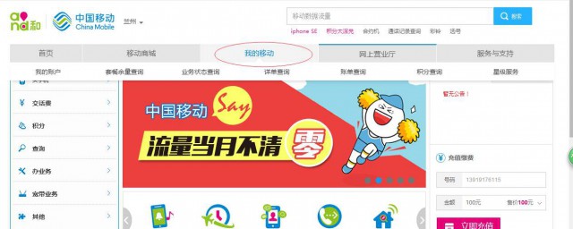 退订流量包的方法(怎样退订流量包)