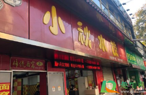 哈哈哈哈哈武汉早餐有哪几家(武汉的早餐)