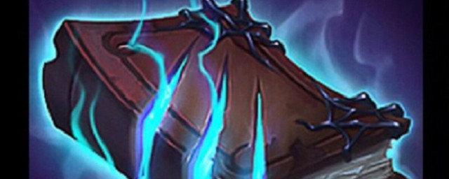 云顶之弈中鬼书适合什么英雄(云顶之弈洛带鬼书有用吗)