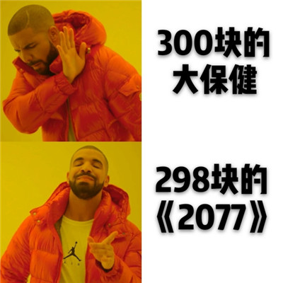 赛博朋克2077牛子表情包搞笑版(送我赛博朋克2077表情包)