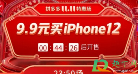 拼多多9.9元的手机是真的吗(拼多多99元的手机是真的吗广告)