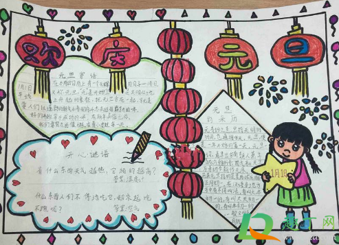 2021元旦手抄报图片大全初中精选(2021元旦手抄 报图片) 2021元旦手抄报图片大全初中精选(2021元旦手抄 报图片)