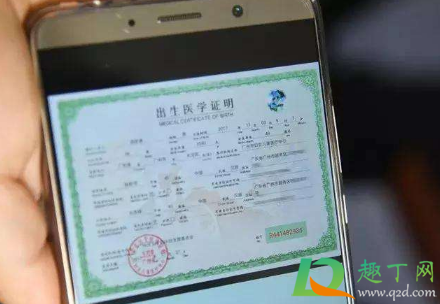 电子版出生证明可以办户口吗(电子户口本可以办准生证吗)