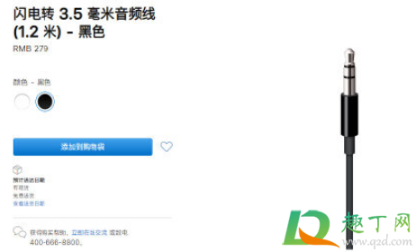 AirPods Max不配充电头是真的吗 AirPods Max不配充电头是真的吗