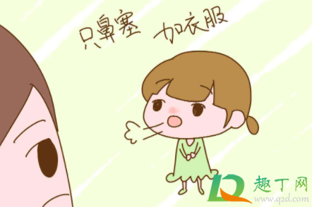 鼻子一到冬天就堵塞怎么办(冬天鼻子堵塞快速解决方法) 鼻子一到冬天就堵塞怎么办(冬天鼻子堵塞快速解决方法)