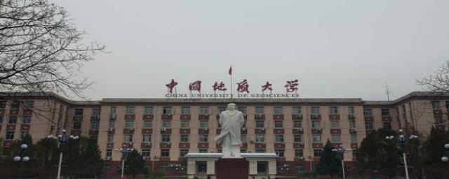 中国地质大学是211大也是985(中国地质大学是211还是985大学)