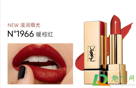 ysl新色方管1966什么颜色(ysl49号色方管) ysl新色方管1966什么颜色(ysl49号色方管)