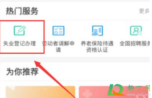 怎样在12333领取失业补助金(12333领取失业金步骤) 怎样在12333领取失业补助金(12333领取失业金步骤)