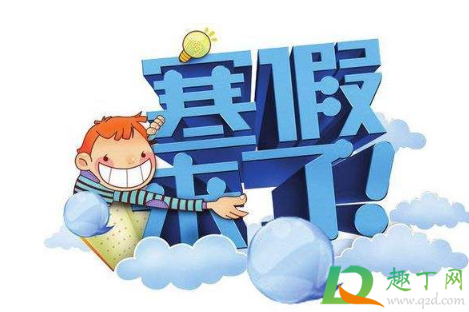 黑龙江中小学寒假提前真的假的(黑龙江省中小学寒假放假通知) 黑龙江中小学寒假提前真的假的(黑龙江省中小学寒假放假通知)