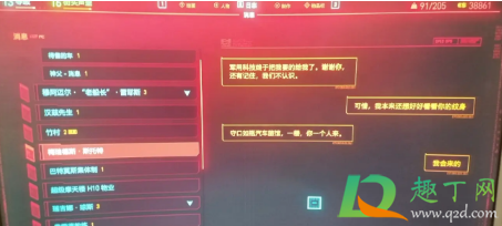 赛博朋克2077扭扭街在哪位置(赛博朋克2077哪条街) 赛博朋克2077扭扭街在哪位置(赛博朋克2077哪条街)