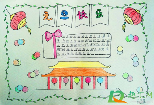 2021元旦手抄报图片大全初中精选(2021元旦手抄 报图片) 2021元旦手抄报图片大全初中精选(2021元旦手抄 报图片)