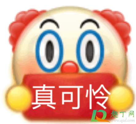 小丑文学什么梗(小丑是我这个梗是怎么来的) 小丑文学什么梗(小丑是我这个梗是怎么来的)