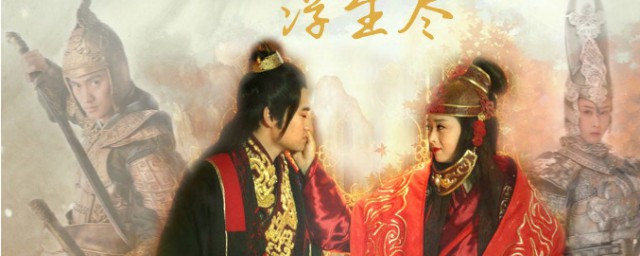 华胥引沈岸的结局(华胥引沈滨结局)