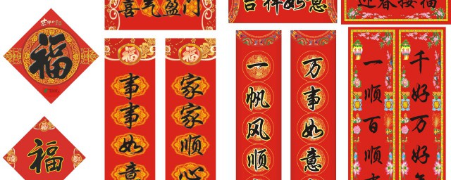 主要有春联年画窗花(贴春联 窗花)