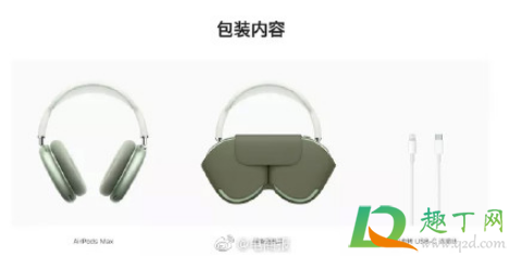 AirPods Max不配充电头是真的吗 AirPods Max不配充电头是真的吗