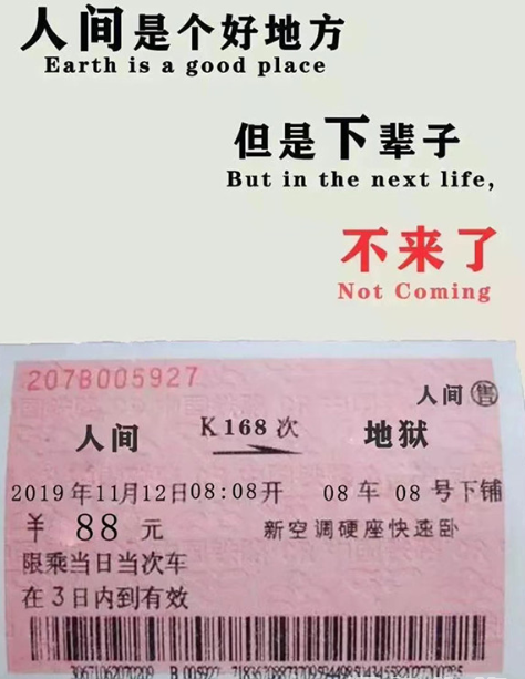 人间很好下辈子不来了短句类似2021(2021人间是好地方但是下辈子不来了图片) 人间很好下辈子不来了短句类似2021(2021人间是好地方但是下辈子不来了图片)